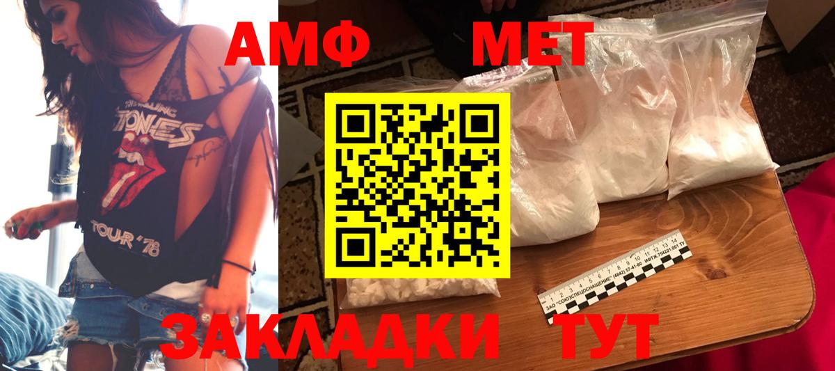 АМФ VHQ  Вход с VPN  Amphetamine  Качканар  АМФ 