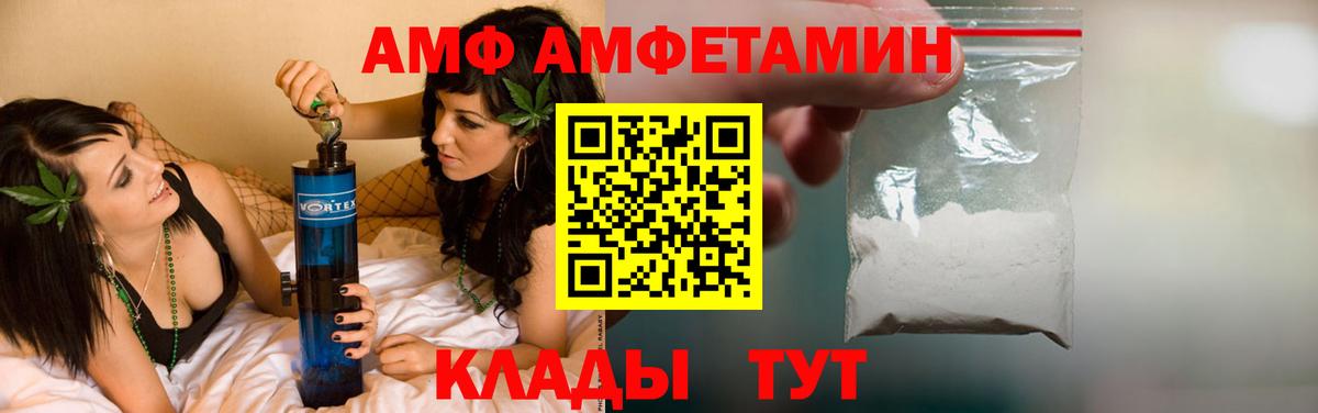 Amphetamine Розовый Качканар