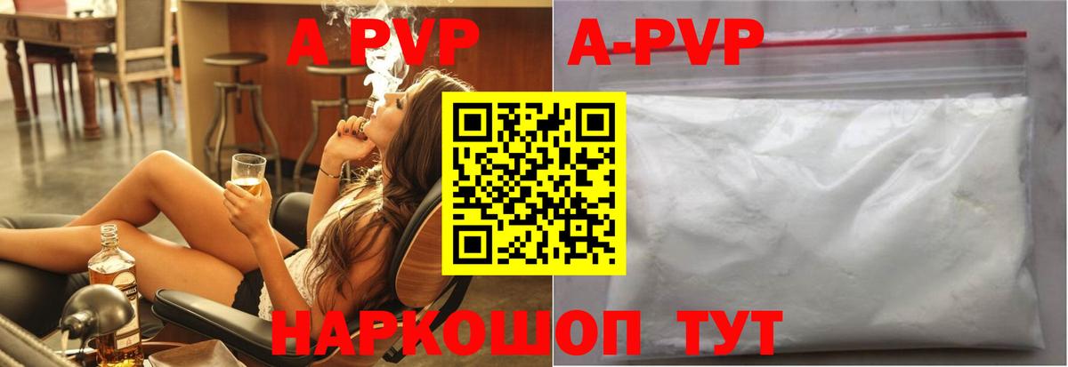 Качканар  APVP СК КРИС  Alfa_PVP СК КРИС  как найти закладки  Вход с VPN  А ПВП VHQ 
