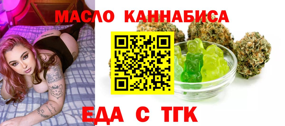 Качканар  Печенье с ТГК конопля  Вход с VPN 