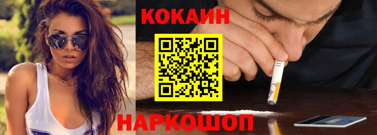 Качканар  КОКАИН Эквадор  Cocaine Колумбийский  Вход с VPN 