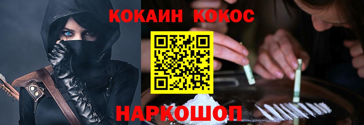 COCAIN Columbia Качканар