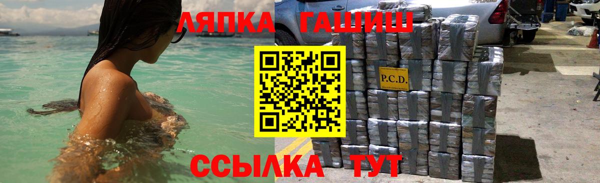 ГАШИШ хэш  ГАШ хэш  ГАШИШ  Вход с VPN  закладки  Качканар 