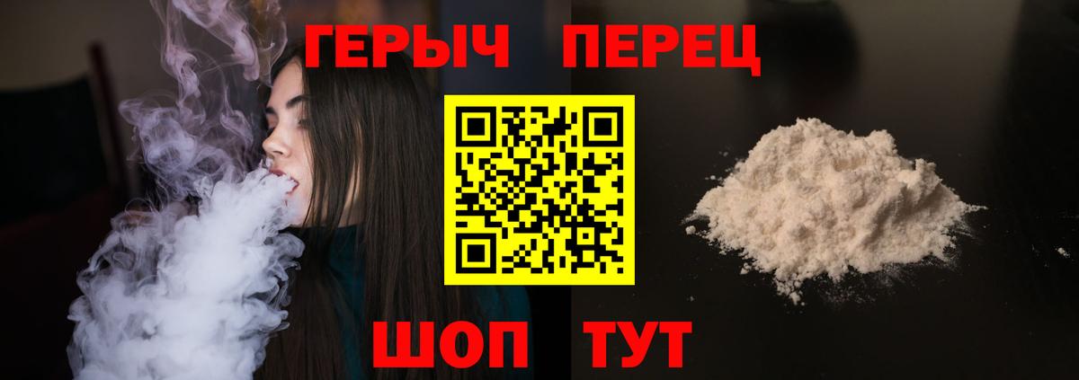 Героин хмурый  Вход с VPN  Качканар 