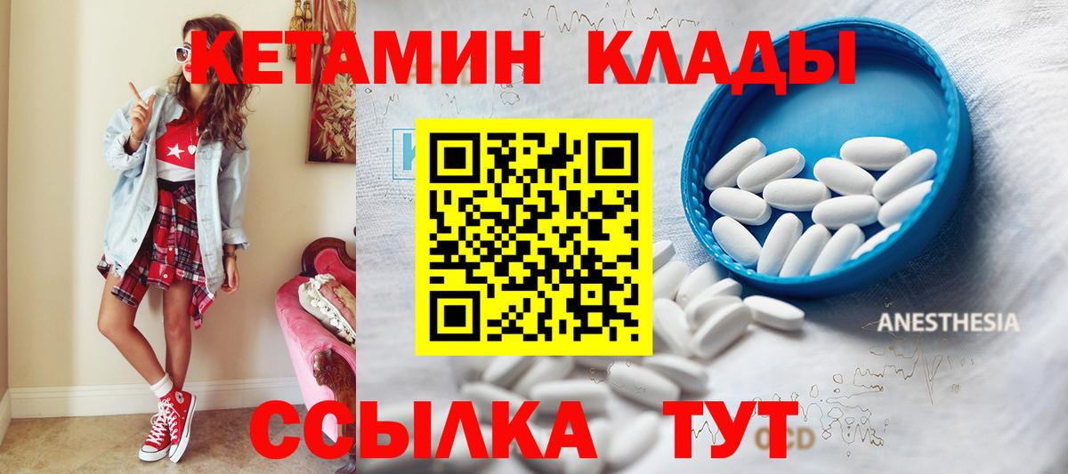 КЕТАМИН ketamine  Вход с VPN  КЕТАМИН ketamine  Качканар 