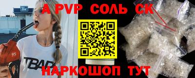 соль курить ск Коммунар