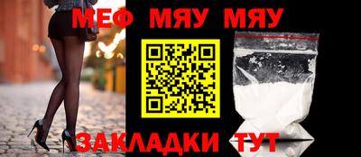 мефедрон мука Комсомольск-на-Амуре