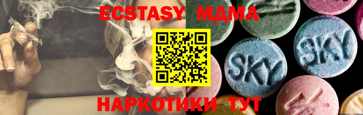 MDMA crystal Качканар