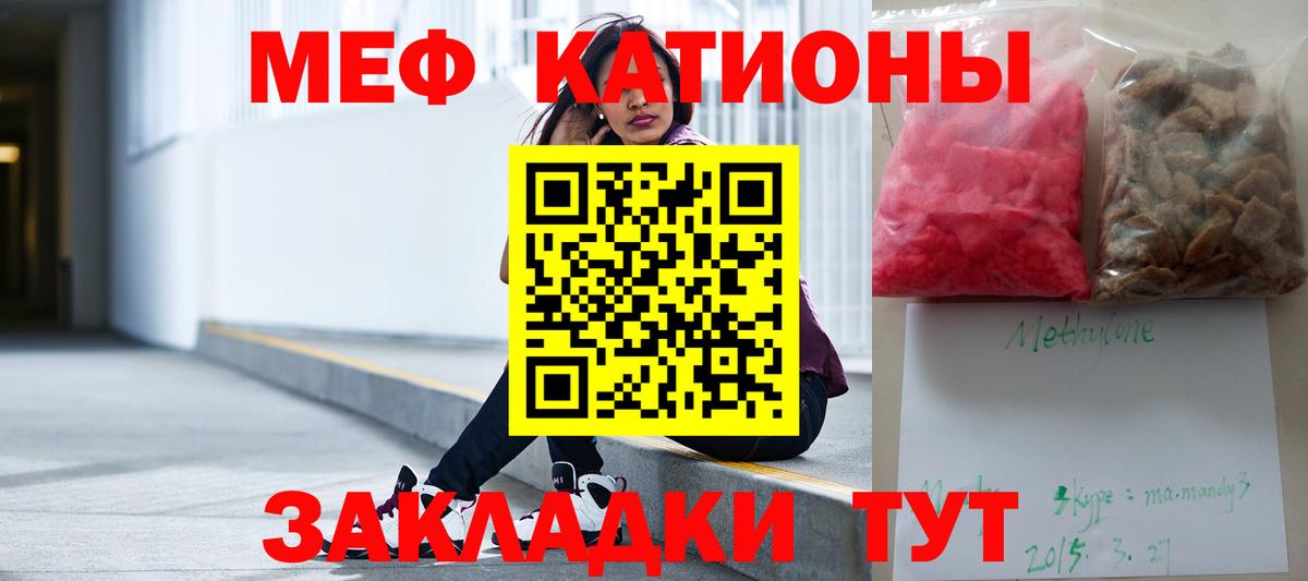 Меф мяу мяу кристаллы Качканар