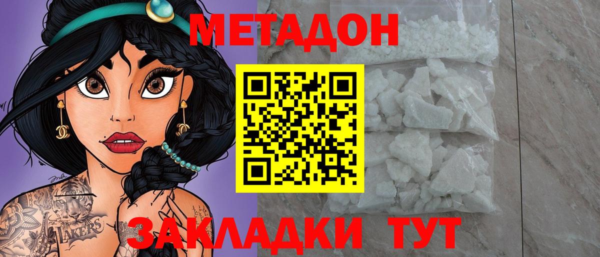 ссылка на мегу как зайти  Вход с VPN  Качканар  Метадон кристалл 