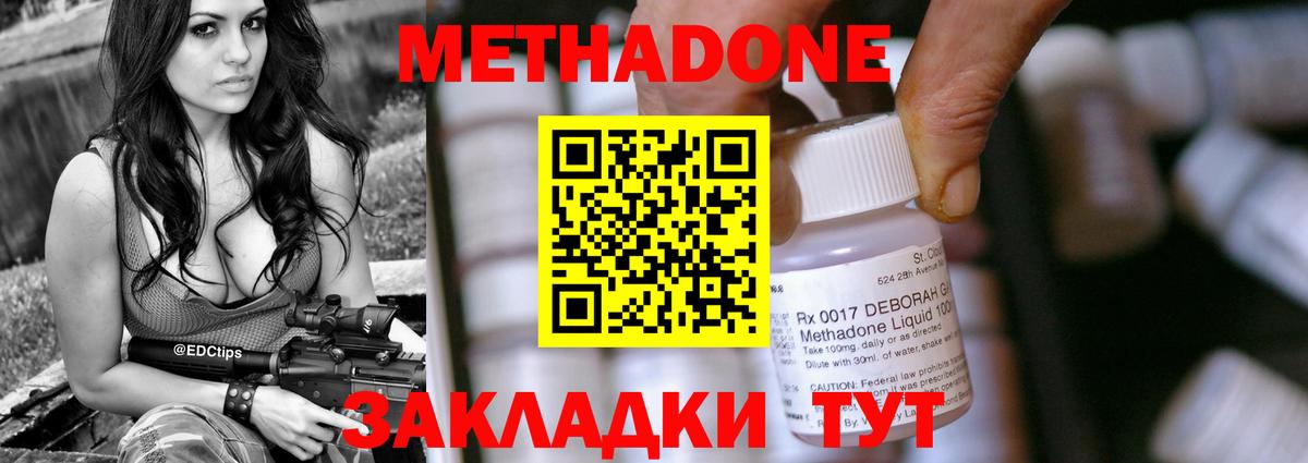 Метадон VHQ Качканар