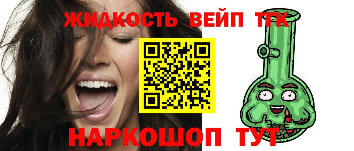 ТГК THC oil Качканар